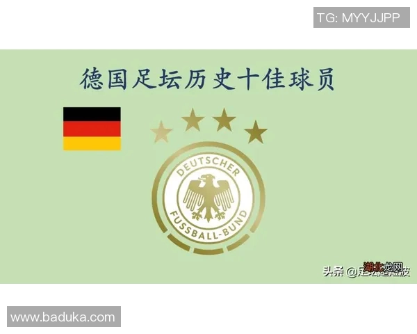 德国足球历史十大球星排名及其影响力解析